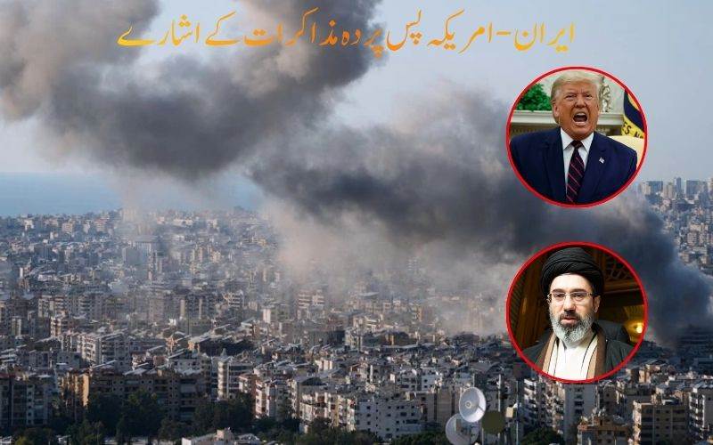 مغربی ایشیا میں کشیدگی میں خطرناک اضافہ، ایران-امریکہ پس پردہ مذاکرات کے اشارے